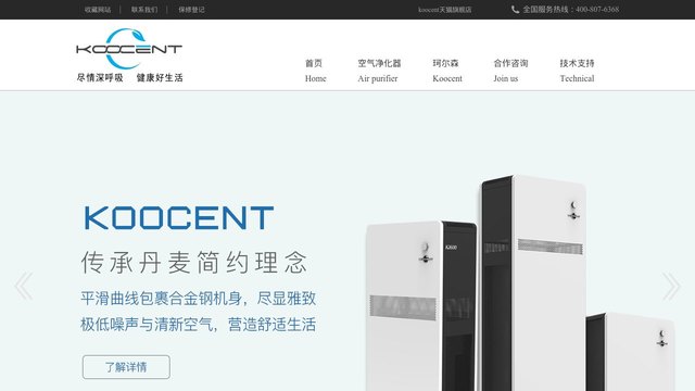 珂尔森官网介绍