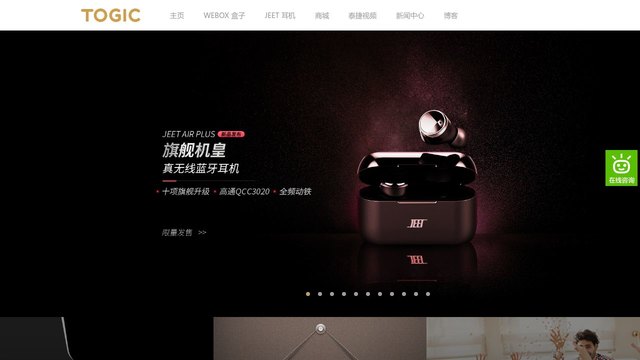 泰捷盒子官网介绍