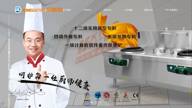 金佰特官网介绍