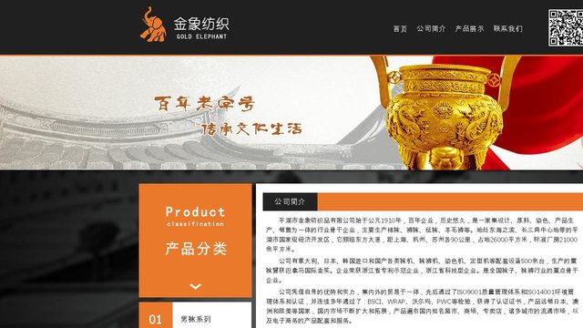 金象官网介绍