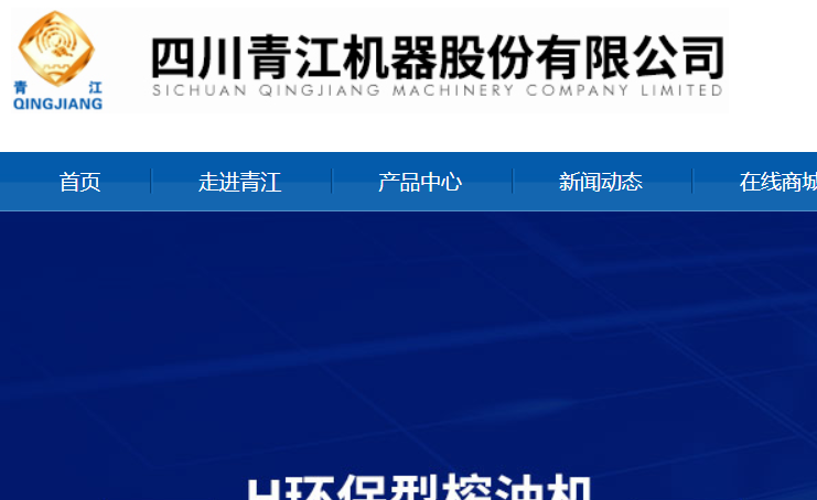 青江官网介绍