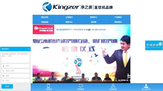 净之泉官网介绍
