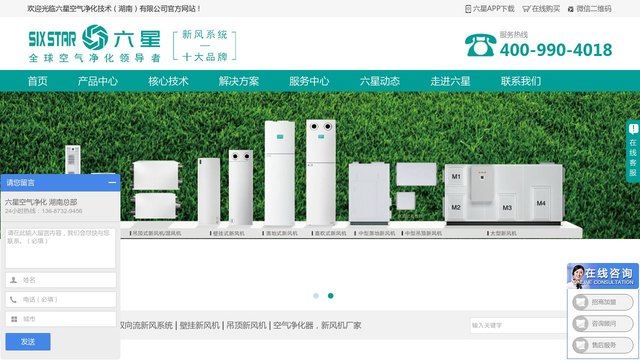 六星官网介绍