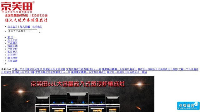 京芙田官网介绍