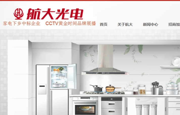 航大光电官网介绍