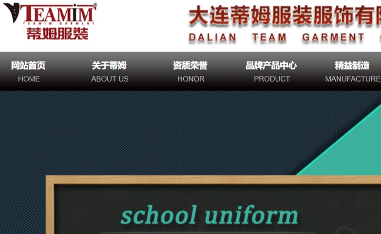 蒂姆服装官网介绍