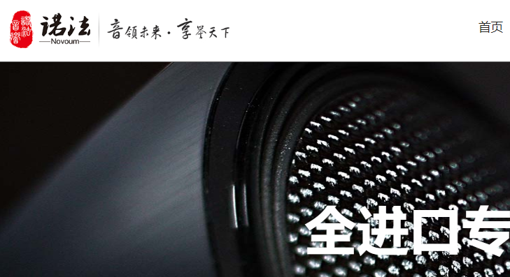 诺法官网介绍