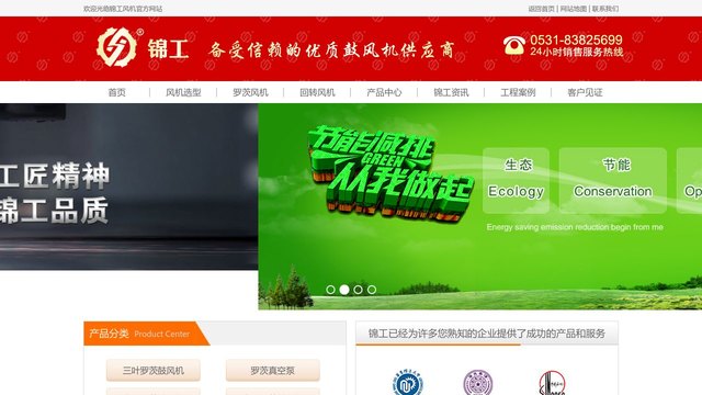 锦工官网介绍