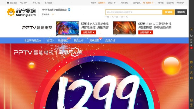 pptv智能电视机官网介绍