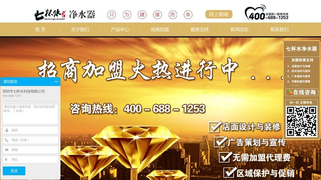 七杯水官网介绍