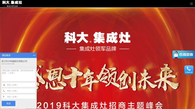 科大官网介绍