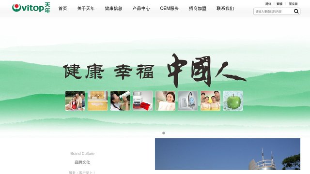 天年净水器官网介绍