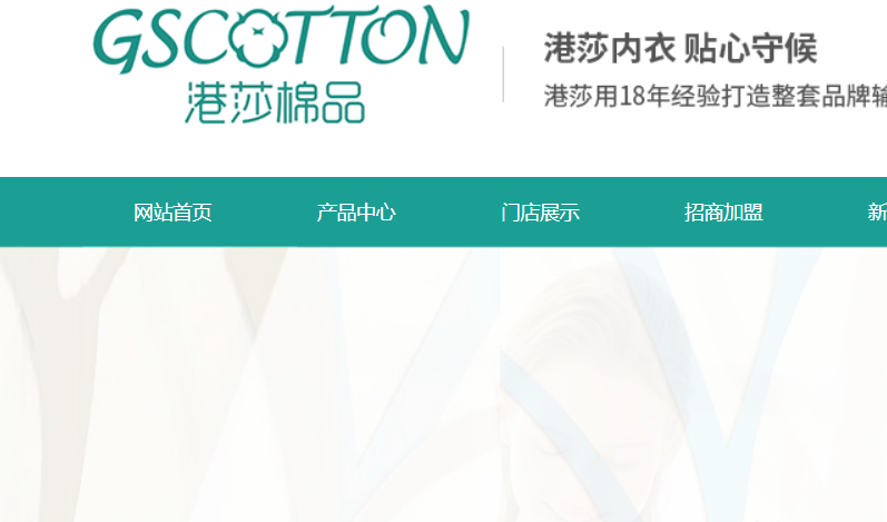 港莎棉品官网介绍