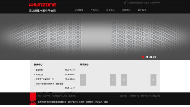 顺章官网介绍