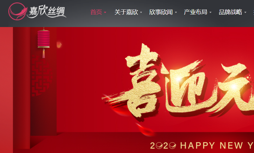 嘉欣丝绸官网介绍