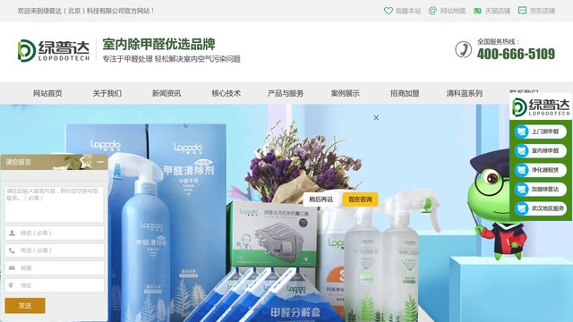 绿普达官网介绍