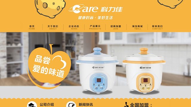 科力佳官网介绍