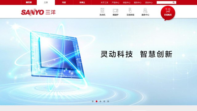 三洋官网介绍