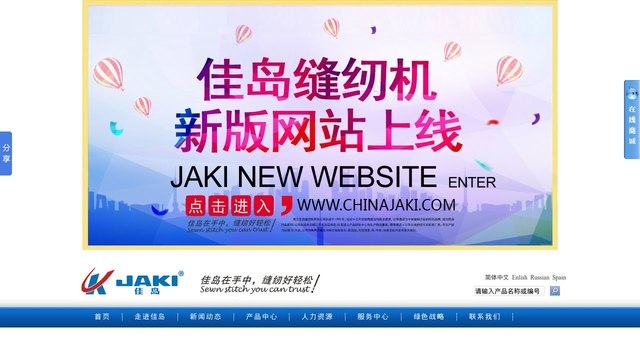佳岛官网介绍