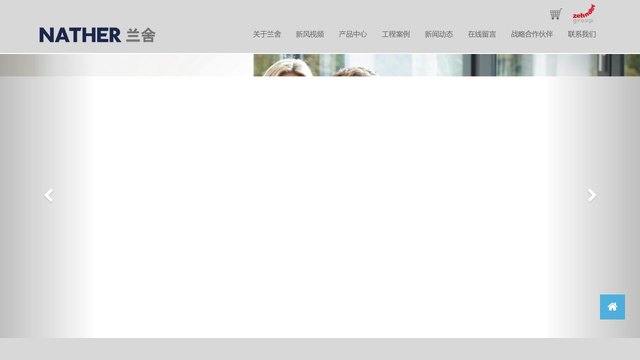 兰舍官网介绍