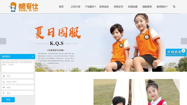 酷奇仕官网介绍