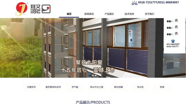 聚日官网介绍