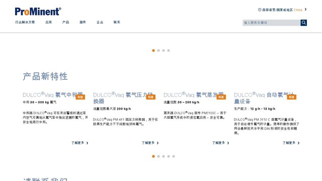 普罗名特官网介绍