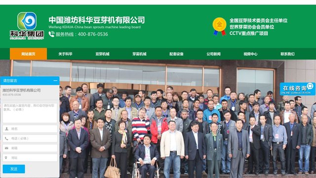 科华官网介绍