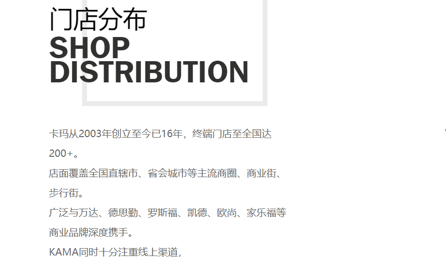 卡玛官网介绍