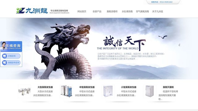 九洲龙官网介绍