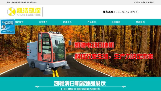 凯洁官网介绍