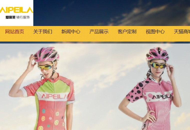 爱佩莱官网介绍及介绍