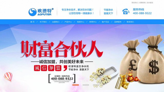 欧潽特官网介绍