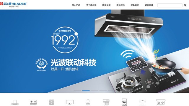 华尔顿油烟机官网介绍
