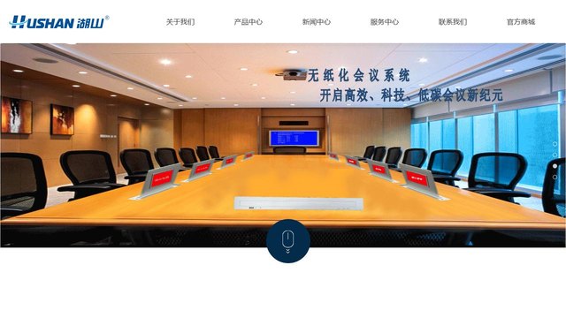 湖山音响官网介绍
