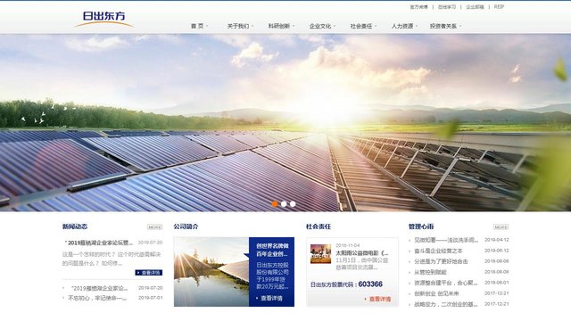日出东方官网介绍