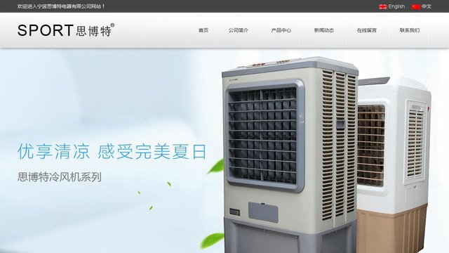 思博特官网介绍