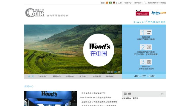 净源开尔官网介绍