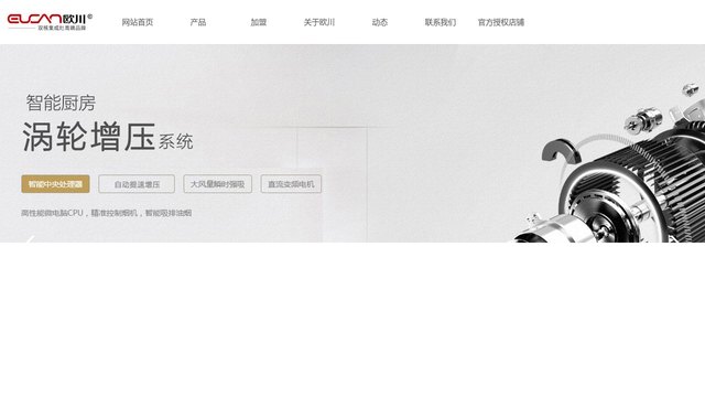 欧川官网介绍