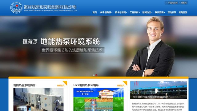 恒有源官网介绍