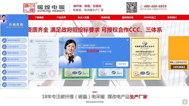 暖煌官网介绍