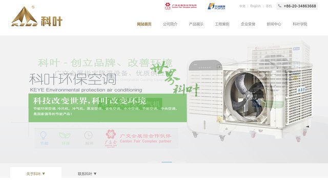 科叶官网介绍