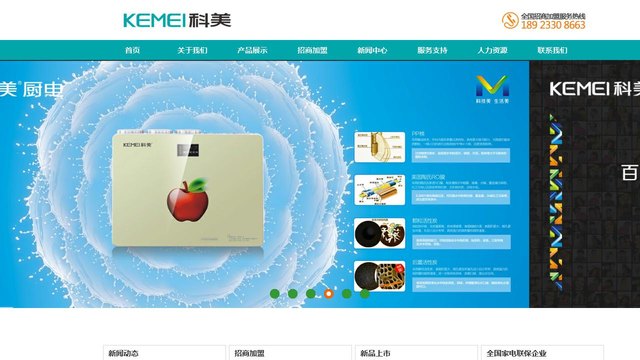 科美官网介绍