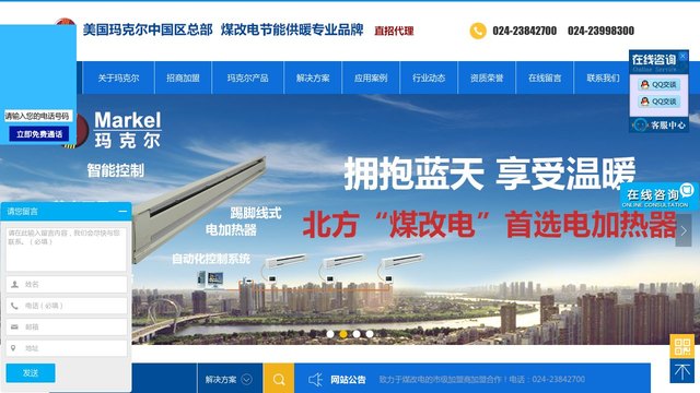 玛克尔官网介绍