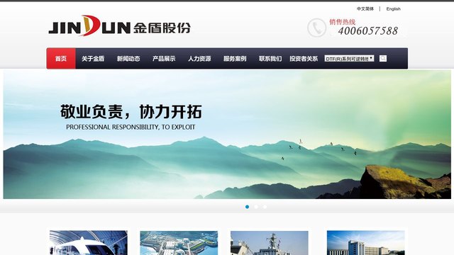 JINDUN官网介绍