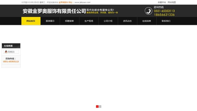 金罗奥官网介绍