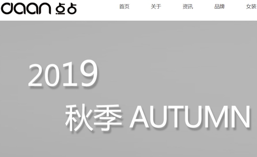 点占女装官网介绍