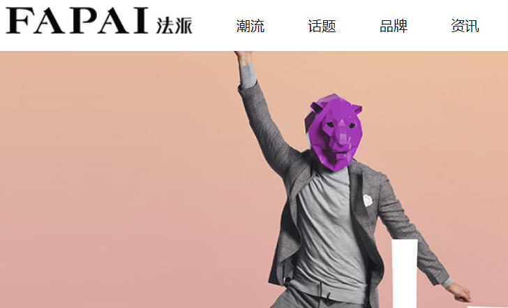 法派官网介绍