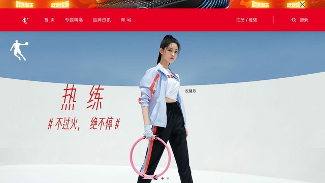 乔丹官网介绍
