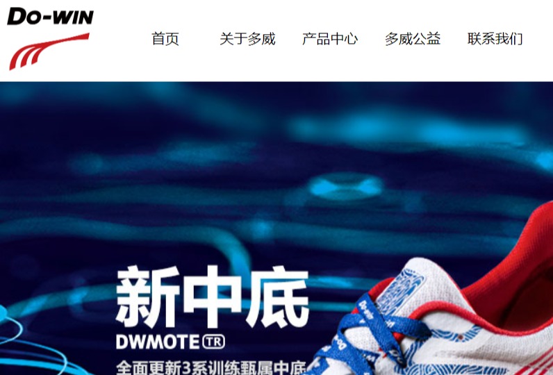 多威官网介绍及介绍